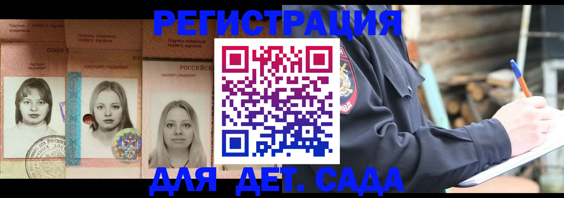 временная регистрация для всех в Иваново