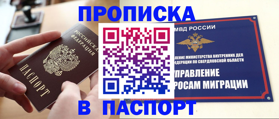 временная регистрация в квартире в Иваново