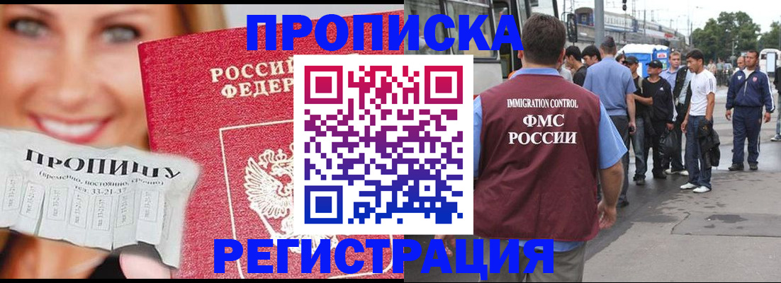 временная регистрация поиск в Иваново