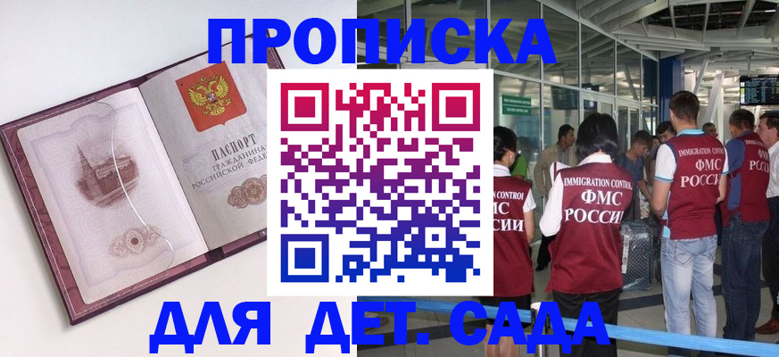 временная регистрация 2025 в Иваново