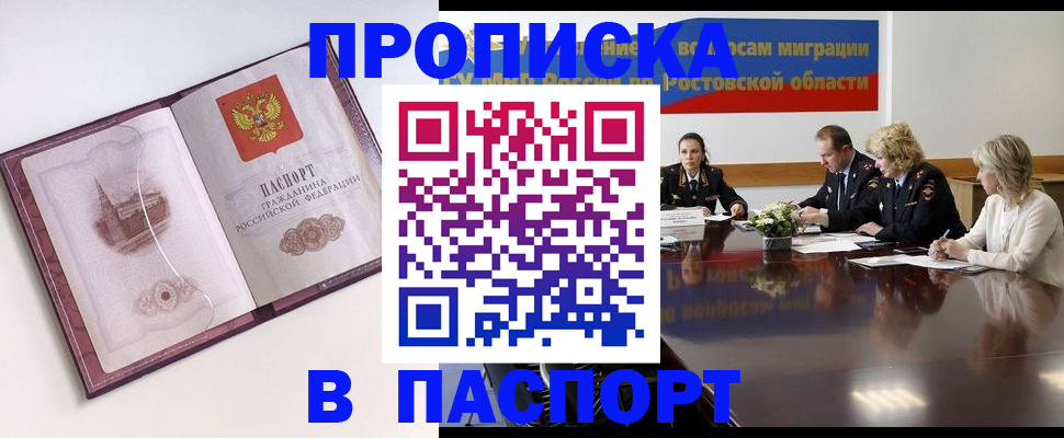 временная регистрация гарантия в Иваново