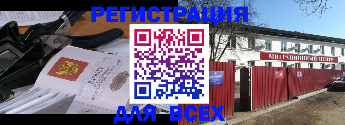 прописка поиск в Иваново