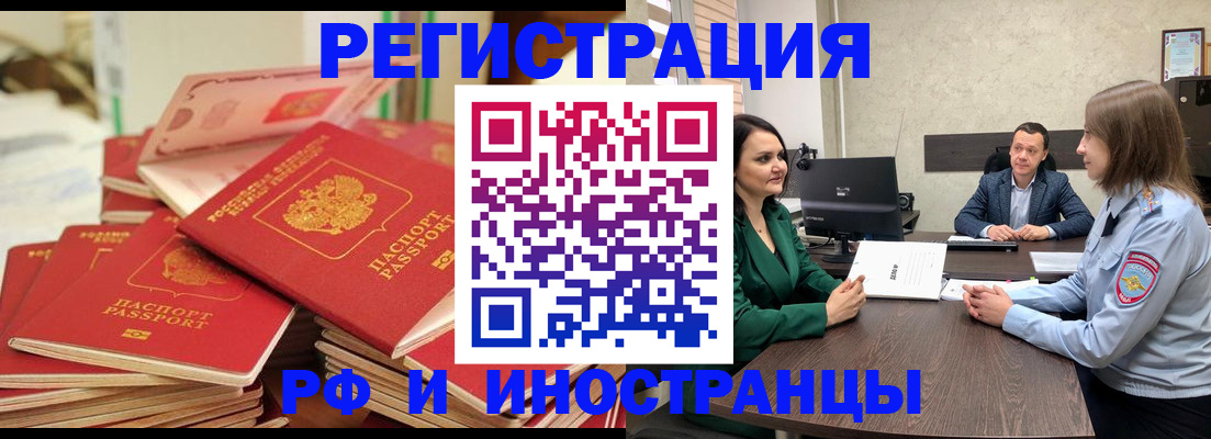 прописка в квартире в Иваново